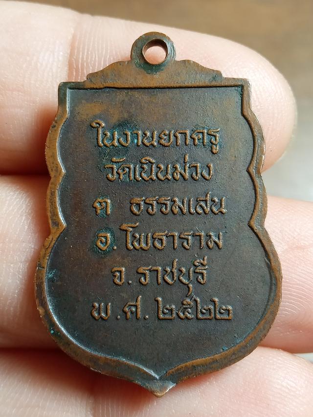 พระอาจารย์เฉลิม