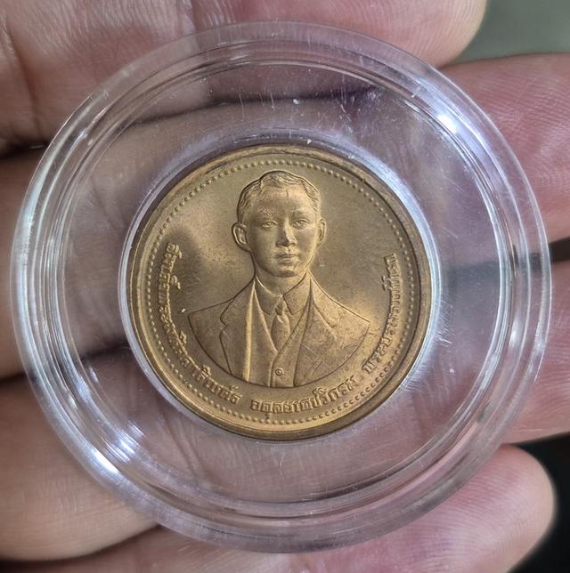 เหรียญที่ระลึก พระบรมราชชนก