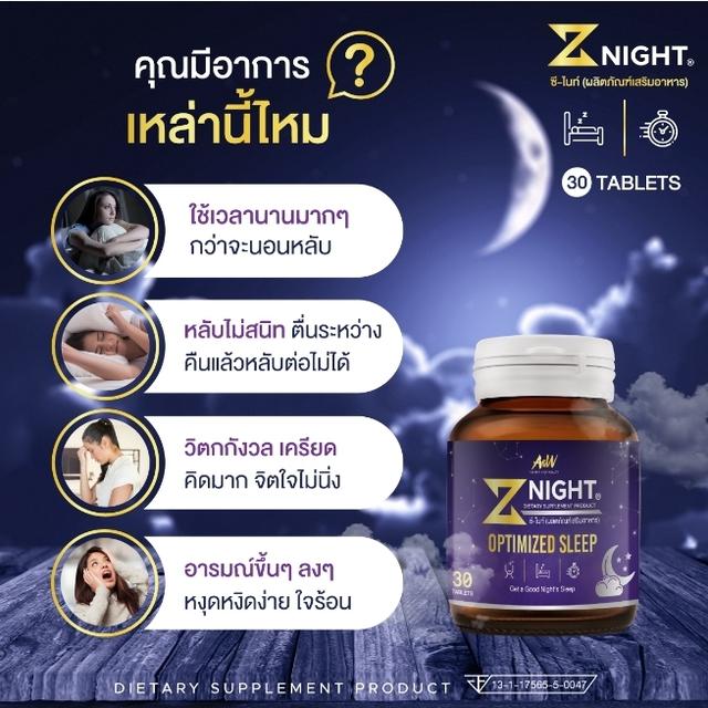 Z-NIGHT[30แคปซูล] 4