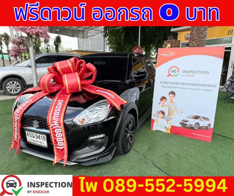 SUZUKI  SWIFT 1.2 GL PLUS ปี 2023 เกียร์ออโต้