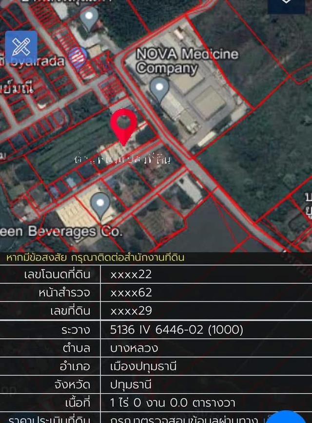 ขายที่ดิน เมืองปทุมธานี ใกล้แม่น้ำเจ้าพระยา 16