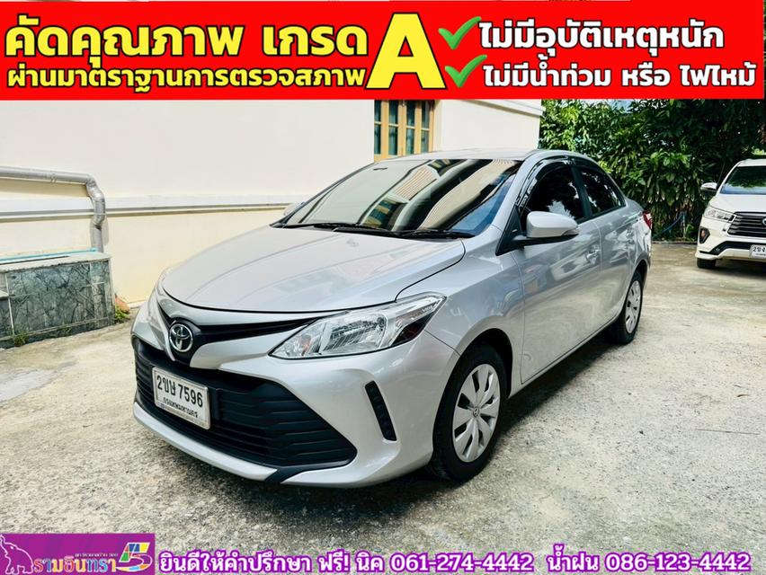 TOYOTA VIOS 1.5 Entry ปี 2022