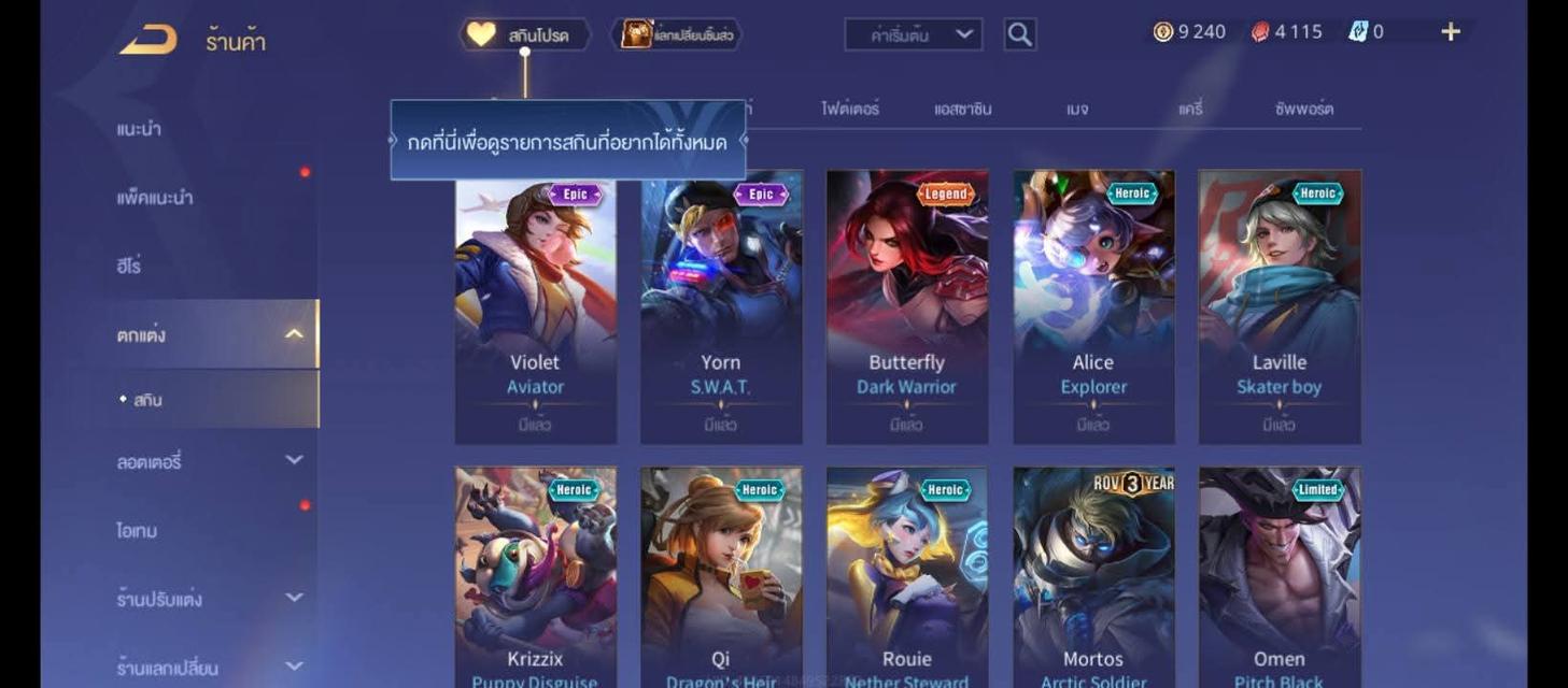 ขายไอดีเกมส์ 3