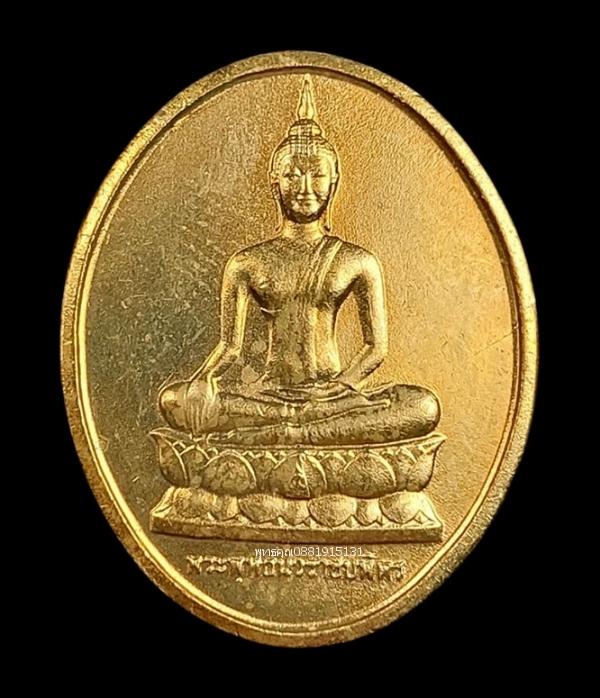 เหรียญพระพุทธนวราชบพิตรหลัง ภปร. วัดบวรนิเวศวิหาร กรุงเทพ ปี2529 1