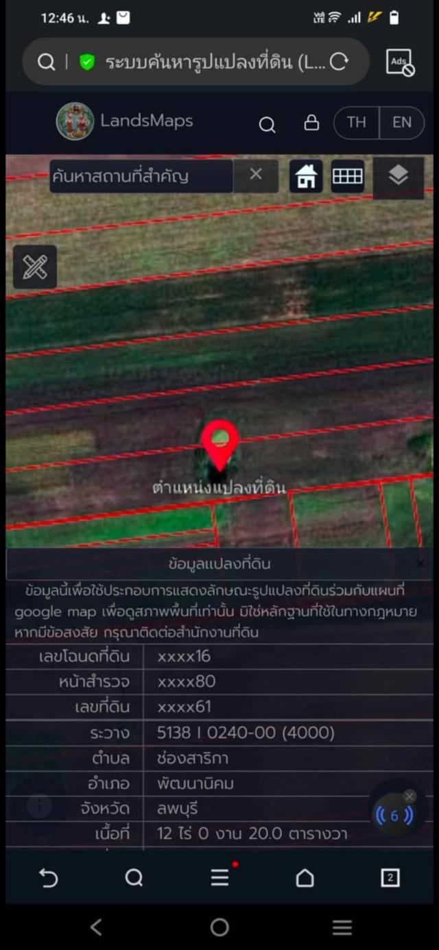 ขายที่ดิน 12 ไร่ 20 ตารางวา เจ้าของขายเอง ตำบลช่องสาริกา อำเภอพัฒนานิคม จังหวัดลพบุรี 8
