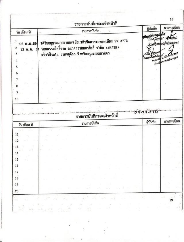 TOYOTA FORTUNER 2.8 V 4WD ปี 2016 สีดำ โฉม ปี15-ปัจจุบัน รูปที่ 18