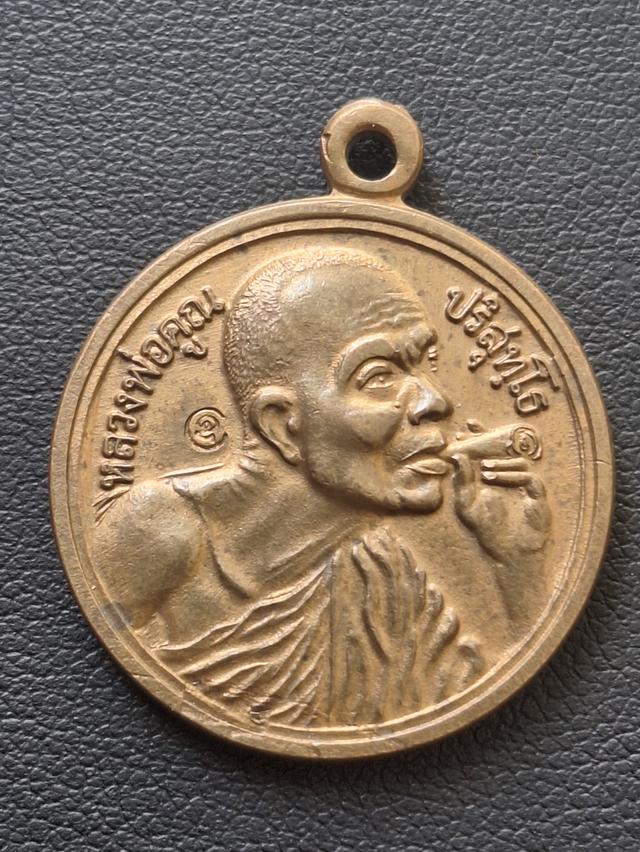 หลวงพ่อคูณ เสาร์5 คูณพันล้าน