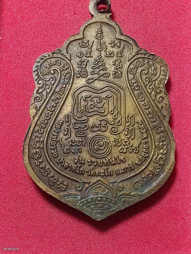 ปล่อยเช่าพระเครื่องราคาหลุด 2