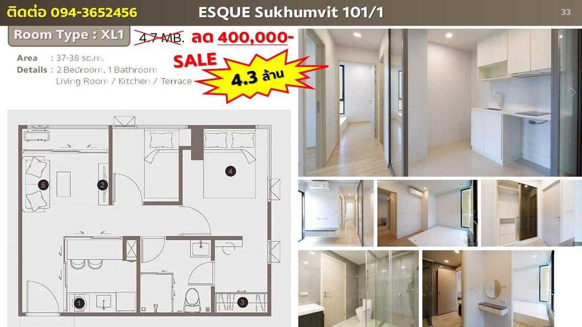 ขายห้องที่คอนโด Esque Sukhumvit 101/1 1