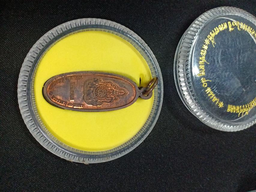 รูป เหรียญหลวงพ่อคูณปี37 เหรียญพระแท่นปี15 เหรียญพระพุทธนวมินทร์รุ่นปีมหามงคลครบรอบครองราชย์60ปี 1