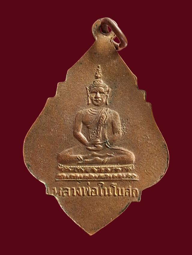 หลวงพ่อรุ่ง.วัดท่ากระบือ. รุ่น2. รูปย่อยที่ 2