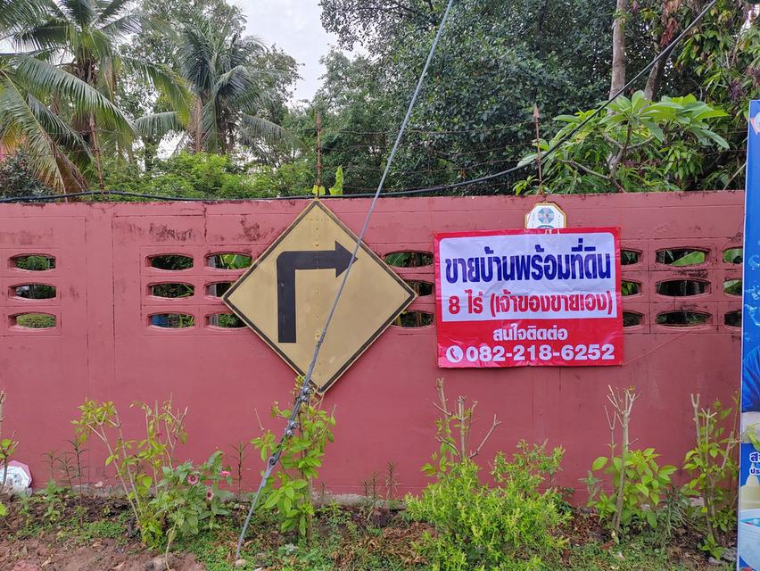 ขายที่ดินพร้อมสิ่งปลูกสร้าง 5