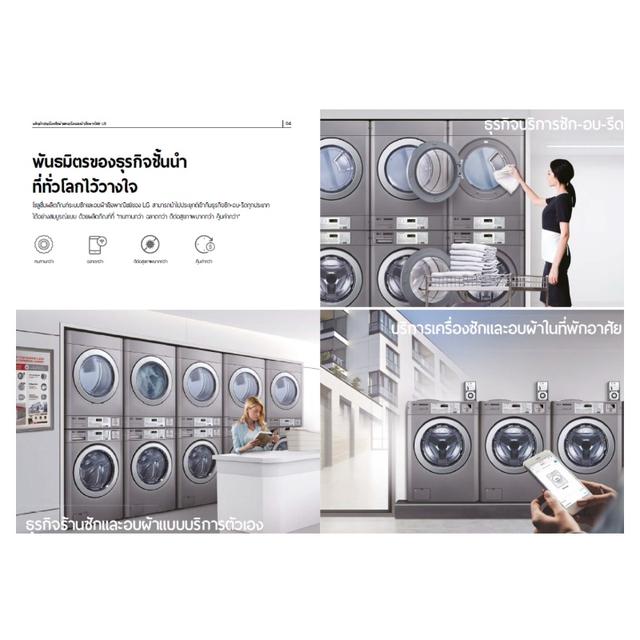 LG เครื่องซักผ้าเชิงพาณิชย์ แบบ Stack Commercial รุ่น CWG27MDQRS GIANT LG เครื่องอบผ้าเชิงพาณิชย์ รุ่น CDG27RUQES TITAN ระบบ ELECTRIC TITANC