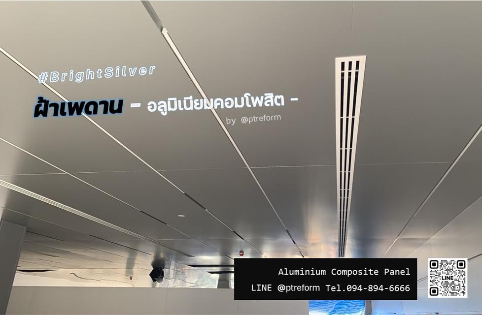 “แผ่นอลูมิเนียมคอมโพสิต-ซิลิโคน” วัสดุที่ช่างเลือกใช้ พร้อมโปรฯ ปีใหม่ 2569 รูปที่ 7