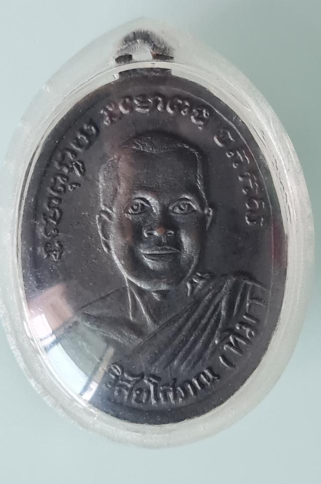 รูป เหรียญหลวงปูทวด รุ่น 2  ปี 2502 2