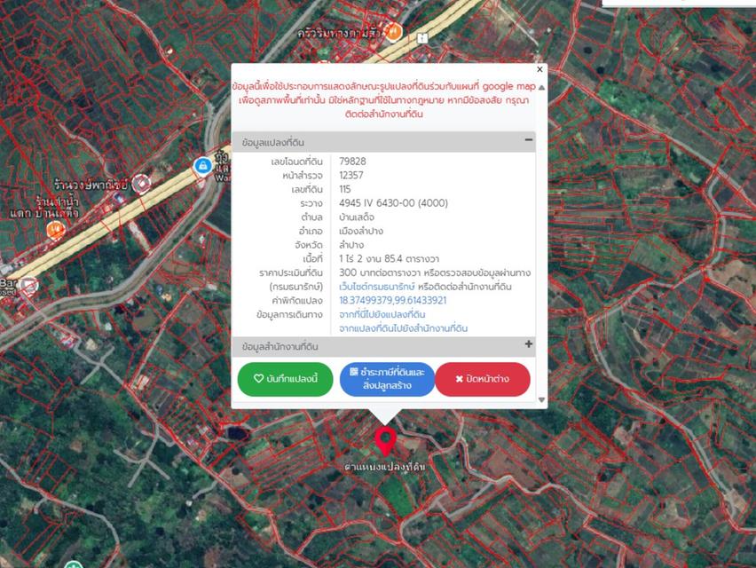 ขายที่ดินถูกกว่าราคาประเมิน 3