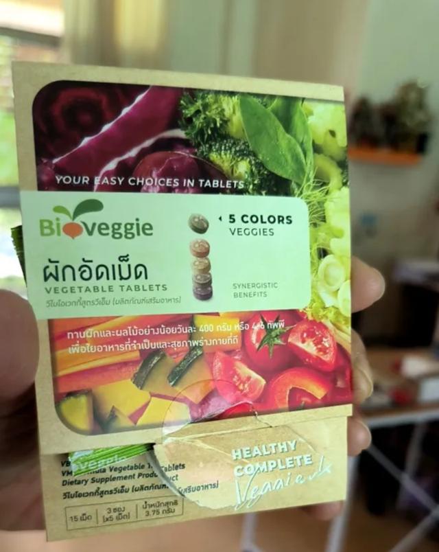 Bio Veggie วีไบโอเวกกี้ (ผักอัดเม็ด) 3