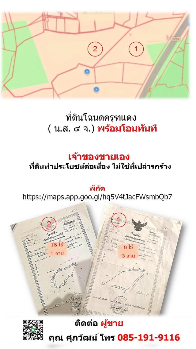 ขายที่ 27 ไร่ พร้อมรับนักท่องเที่ยว ไม่เสียโอกาสระหว่างพัฒนา ต.หินตั้ง จ.นครนายก 3