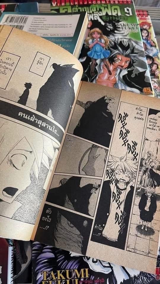 หนังสือการ์ตูน คู่ต่างเผ่า รวมพลังฟัด 1-10 จบ รูปที่ 4