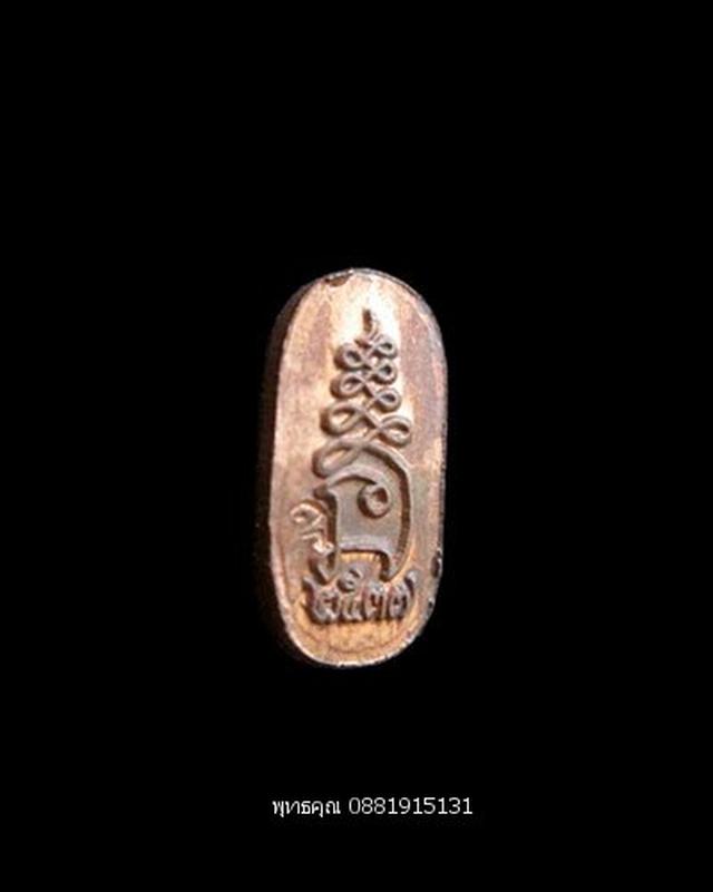 เหรียญหลวงปู่ทวดใบมะขาม  อาจารย์นอง วัดทรายขาว ปัตตานี ปี253 2