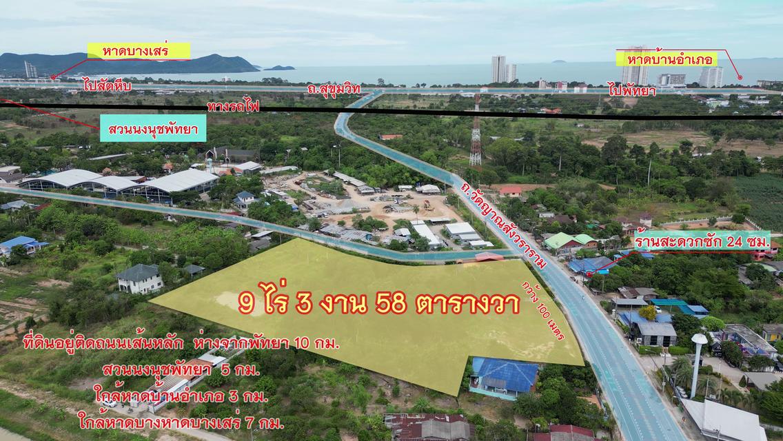 ขายที่ดิน 9ไร่ 3งาน 58.7ตรว 1