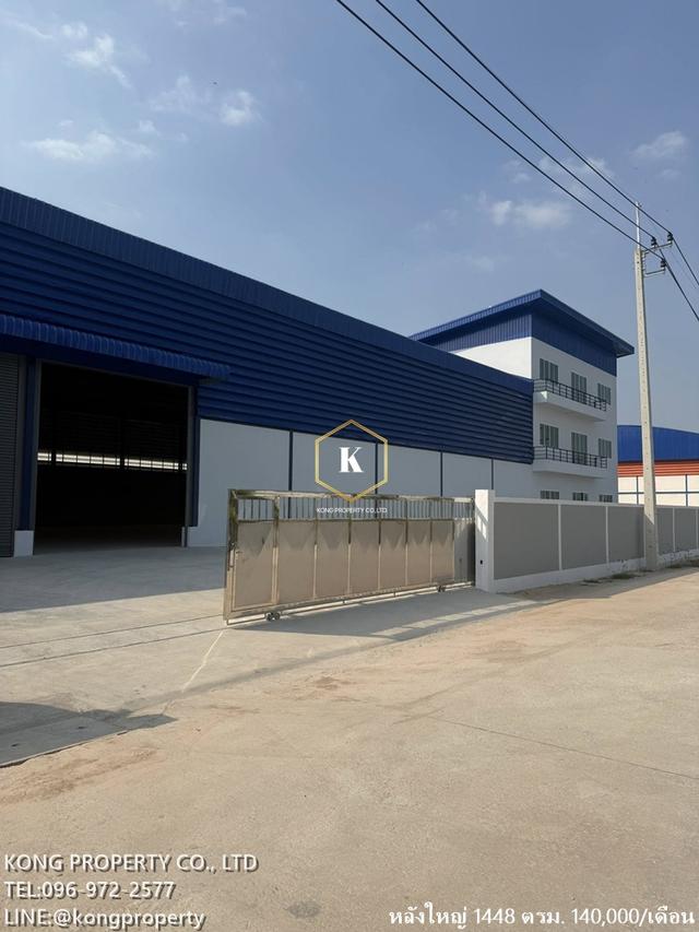 ให้เช่าโรงงาน พื้นที่สีชมพู พระราม2 โคกขาม สมุทรสาคร ขนาด 938-1448 ตรม 1
