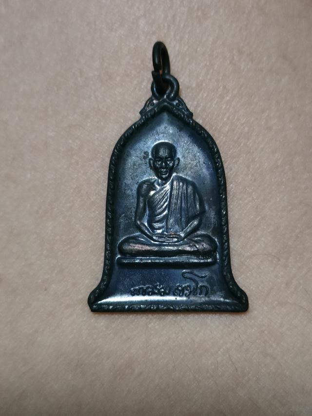 เหรียญหลวงพ่อเกษมเขมโก ปี2532รุ่นมั่งมีศรีสุข