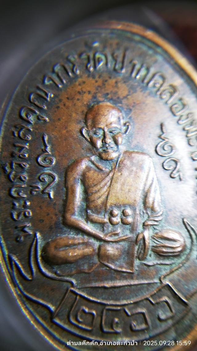 พระเครื่อง