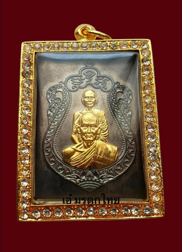 พระเครื่อง พระบูชา พระเหรียญคณาจารย์ต่างๆ รูปย่อยที่ 2