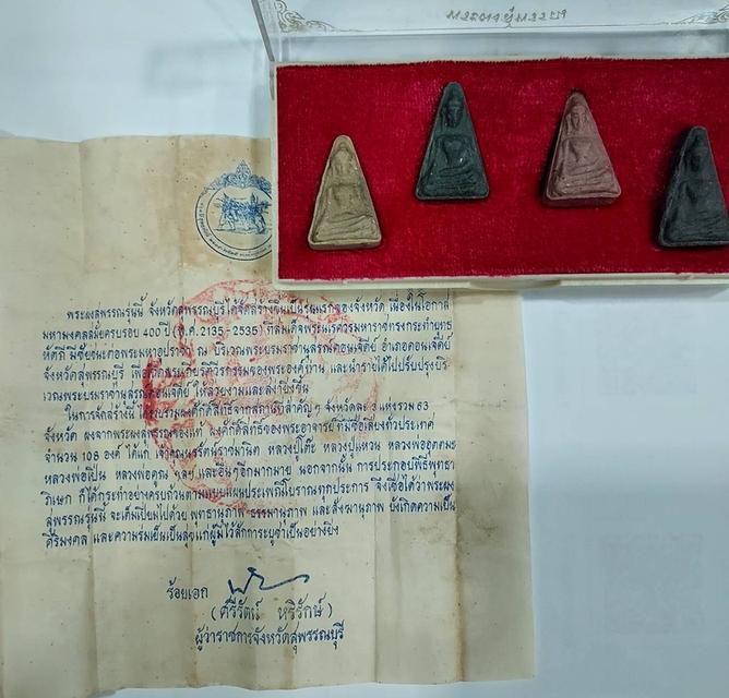 พระผงสุพรรณ 2534 4