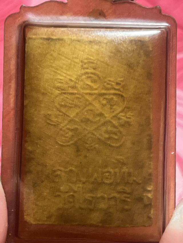 สมเด็จหลวงปู่ทิม วัดไร่วารี 2