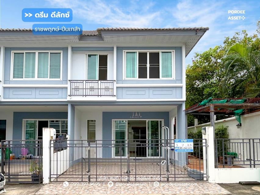 ดรีม ดีลักซ์ ราชพฤกษ์-ปิ่นเกล้า (หลังมุม 31.5 ตร.ว.) ถ.สวนผัก บางกรวย นนทบุรี ดีไซน์สวยหรูหรา บรรยากาศดี เงียบสงบ เดินทางสะดวก