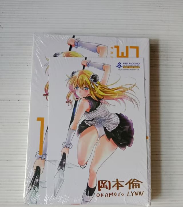 พาราเรล พาราไดส์ เล่ม 11 1