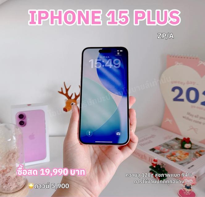 iPhone 15 PLUS สด 19,990฿ ดาวน์ 5,900 รับเครื่อง 8