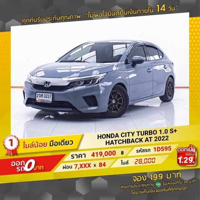 รหัสรถ 1D595 CITY TURBO 1.0 S+ HATCHBACK 2022 19