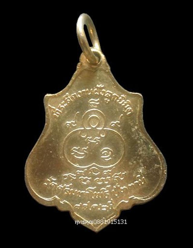 เหรียญรุ่นแรกหลวงพ่อแดง วัดศรีมหาโพธิ์ ปัตตานี ปี2525 5