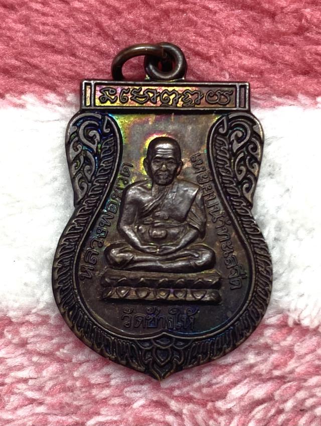 พระเครื่องหลวงปู่ทวด