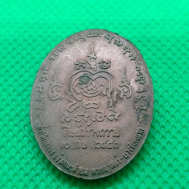 058 เหรียญพระครูวิสุทธิธรรมมารักษ์ วัดสิงห์ทอง จังหวัดลพบุรี