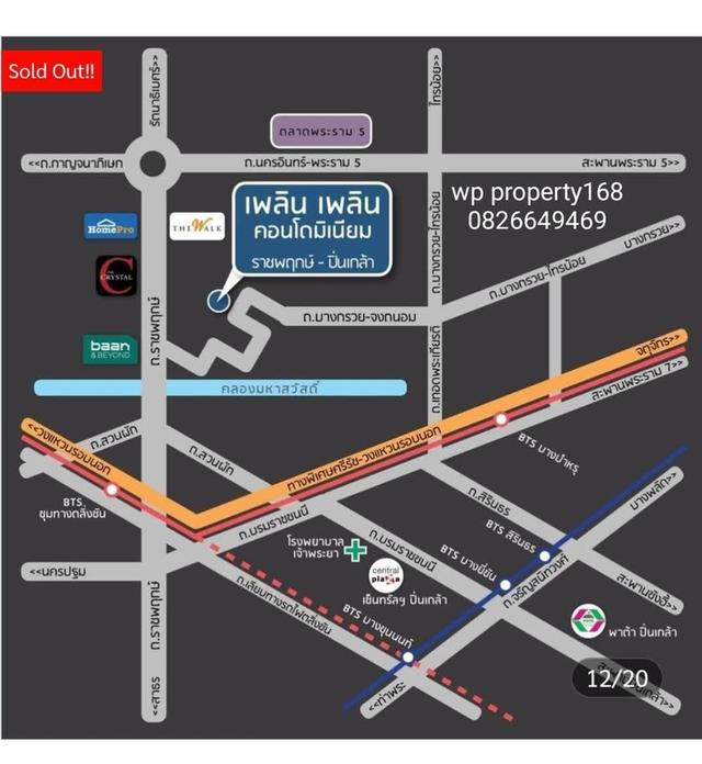 เพลินเพลินคอนโด ราชพฤกษ์-ปิ่นเกล้า1 13