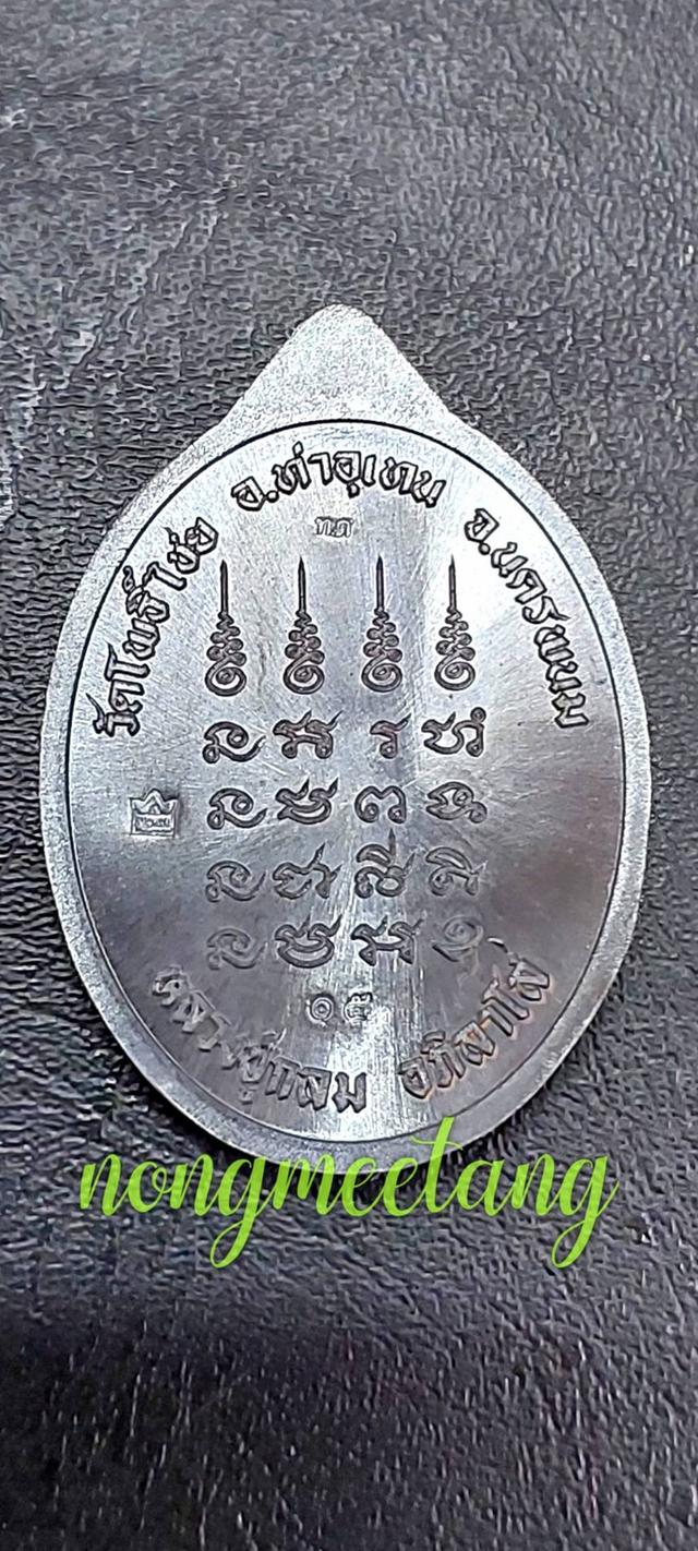 เหรียญเหนือดวงหลวงปู่กลม อภิลาโส เนื้อทองแดงรมดำคุ้ยพื้นลงยาน้ำเงิน ลงยาจีวร เลข๑๕. ปี๒๕๖๗วัดโพธิ์ไชย อ.ท่าอุเทนจ.นครพนม🚛🚛ส่งฟรี🚛🚛 2