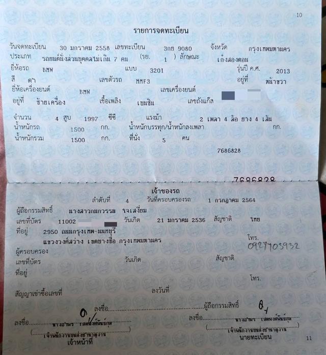 BMW 320i. ปี2013  จด2015 5