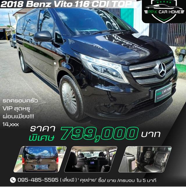ปี2018 BENZ VITO 116 CDI DIESEL AUTO TOP