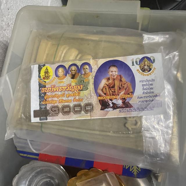 ไห เเจกัน ของสะสม พระเครือง รูปที่ 4