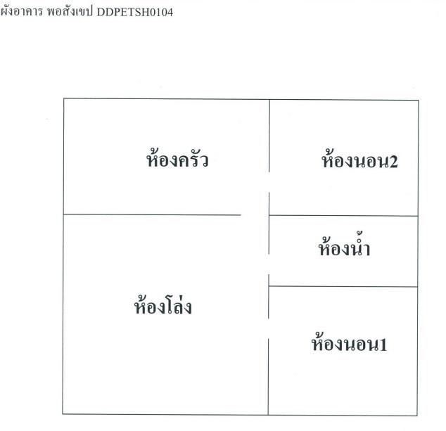 💝 บ้าน ชะอำ ราคาพิเศษ! 💝 7