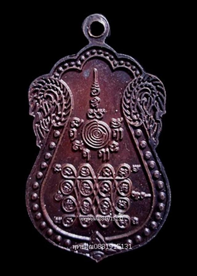เหรียญพระพุทธสิหิงค์ หลวงพ่อทอง วัดสำเภาเชย ปัตตานี ปี2545 5