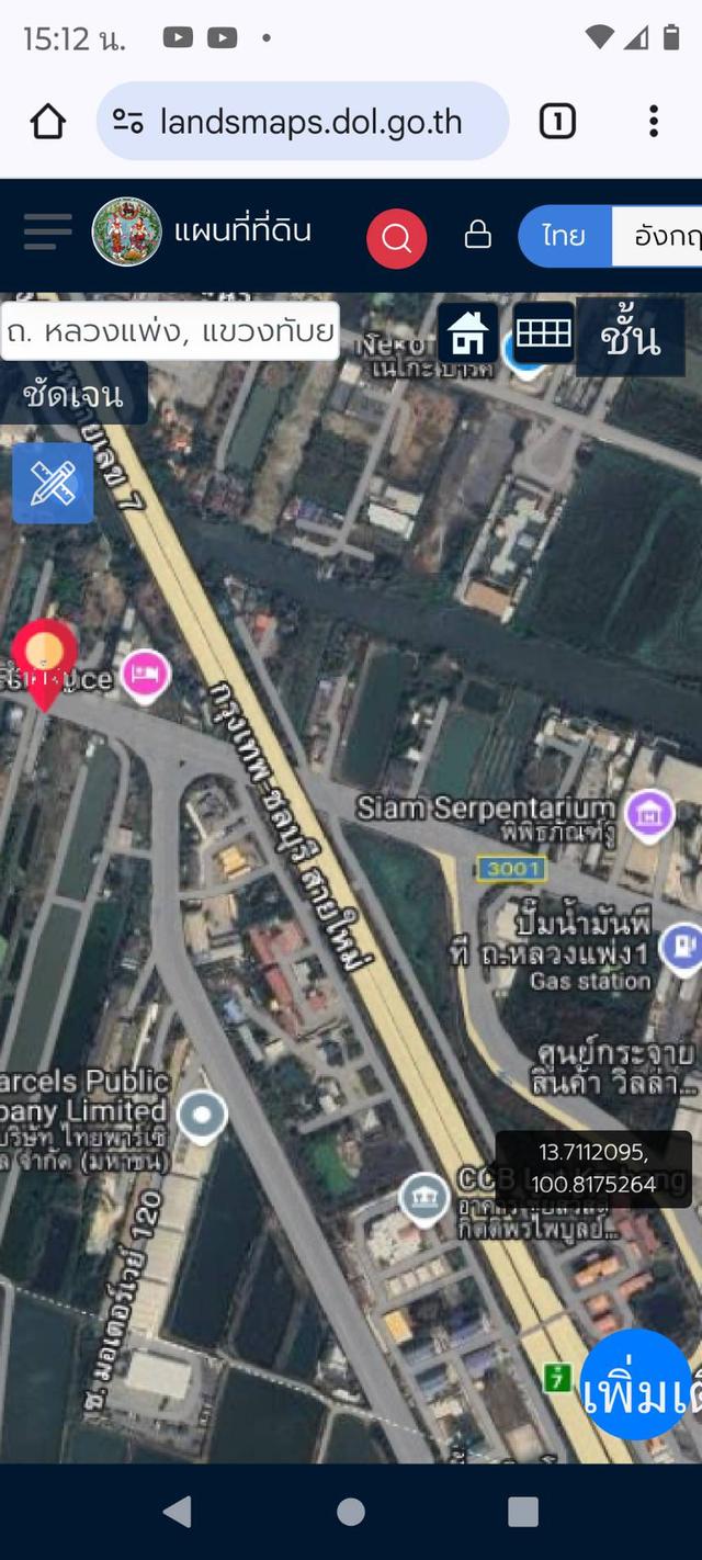 ที่ดินเปล่า 1 ไร่ ติดถ.หลวงแพ่ง 3