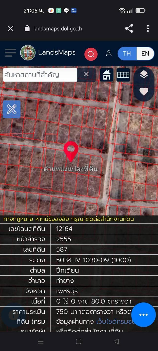 ที่ดินจัดสรร โครงการชะอำโกล์เดนท์แซนด์ 3