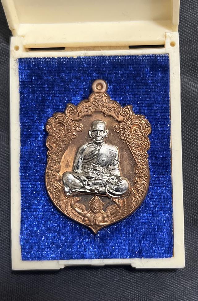 เหรียญหลวงพ่อพัฒน์