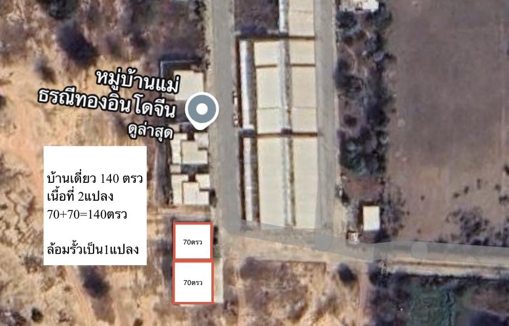 ขายบ้านเดี่ยว ในหมู่บ้านแม่ธรณีทอง อินโดจีน จังหวัดพิษณุโลก 3