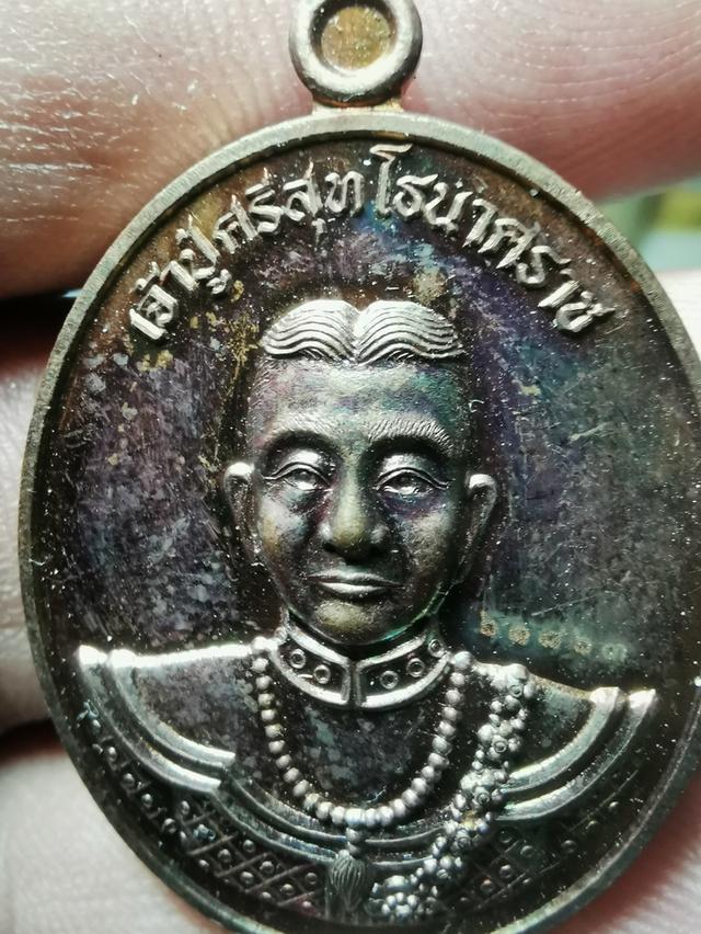 เหรียญเจ้าปู่ศ รีสุทโธนารราชคำชะโนด